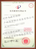 自測式紫外線消毒器專利