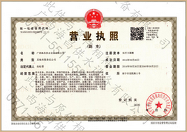 海昌公司營(yíng)業(yè)執(zhí)照 海昌公司營(yíng)業(yè)執(zhí)照