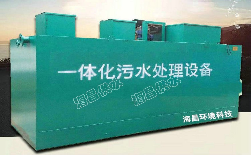 一體化污水處理設(shè)備