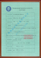 不銹鋼水箱衛(wèi)生許可批件 不銹鋼水箱衛(wèi)生許可批件