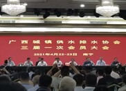 海昌泵業(yè)參展廣西水協(xié)供排水產(chǎn)品材料展示會(huì)